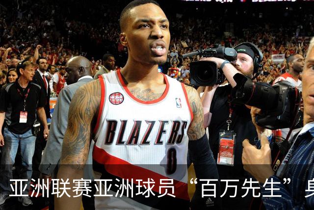 亚洲联赛亚洲球员“百万先生”身价榜：王钰栋领衔中国三人组