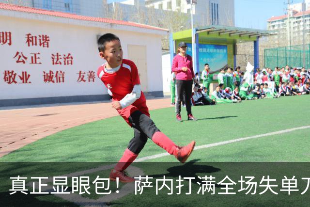真正显眼包！萨内打满全场失单刀 德国7-1与他毫无关系