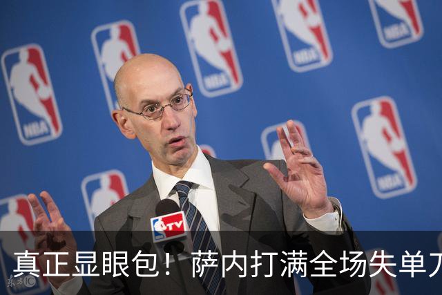 真正显眼包！萨内打满全场失单刀 德国7-1与他毫无关系