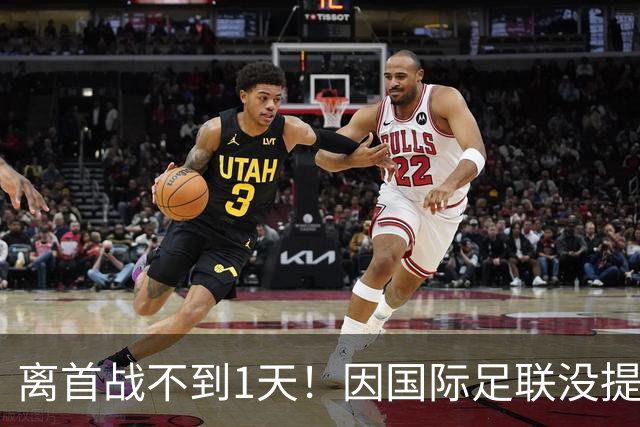 离首战不到1天！因国际足联没提供许可，乌拉圭航班被推迟4个小时